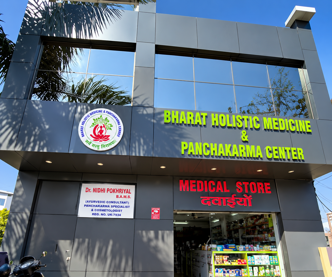 Bharat Holistic Medicine & Panchakarma Center interior photo 2