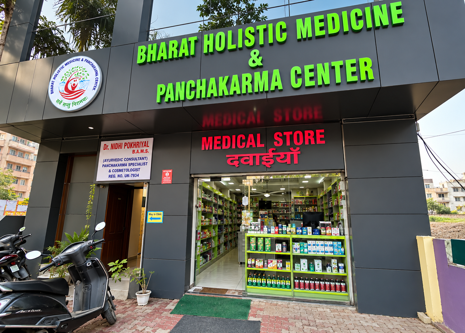 Bharat Holistic Medicine & Panchakarma Center interior photo 4